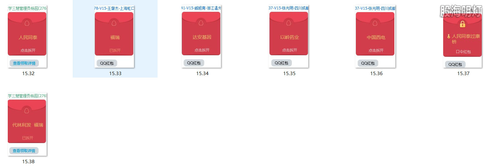 红包图3.png