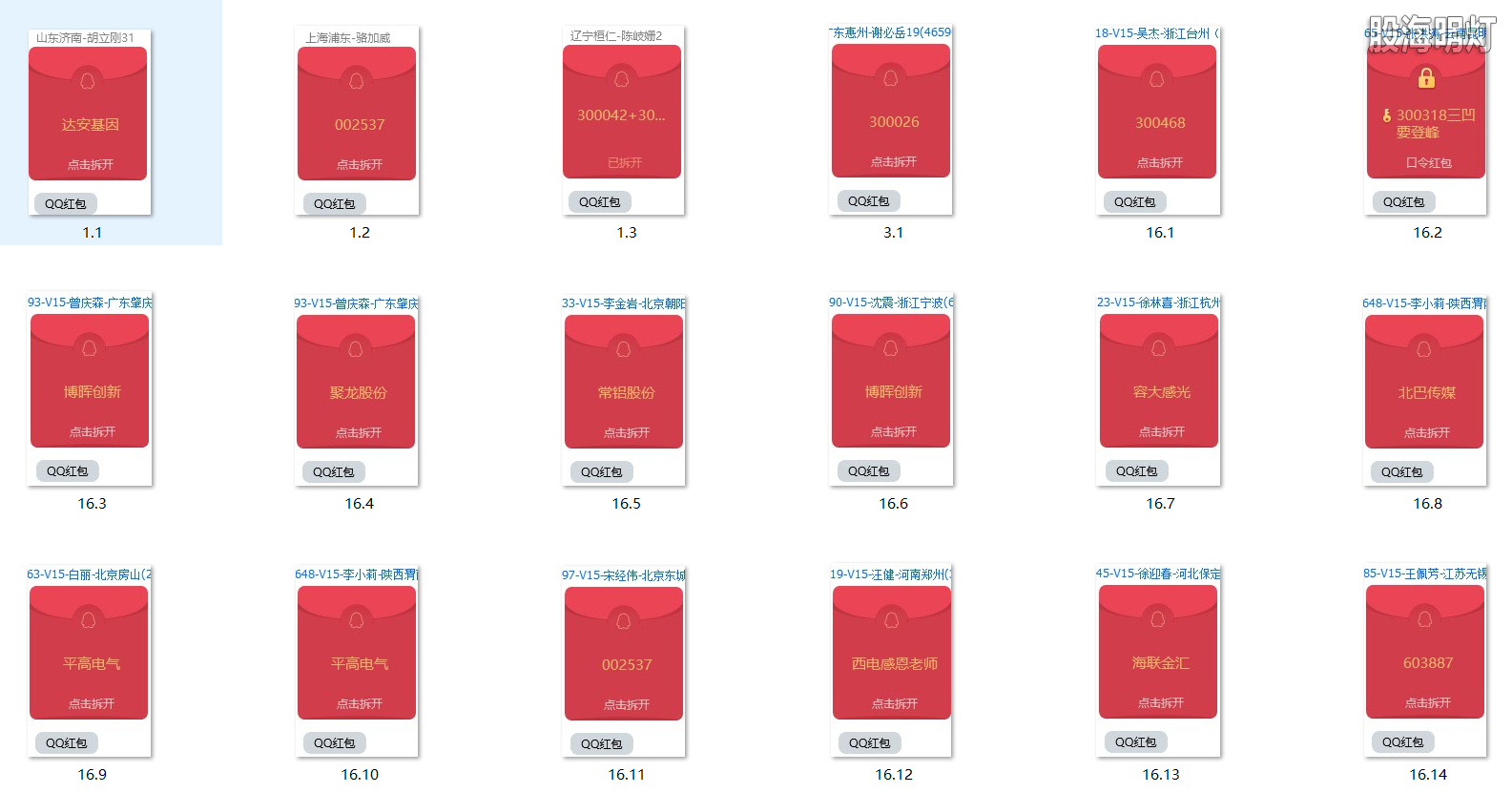 红包图1.png