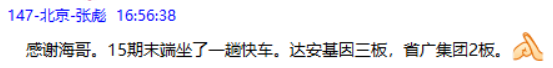 张彪.png