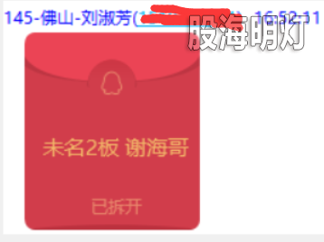 红包.png