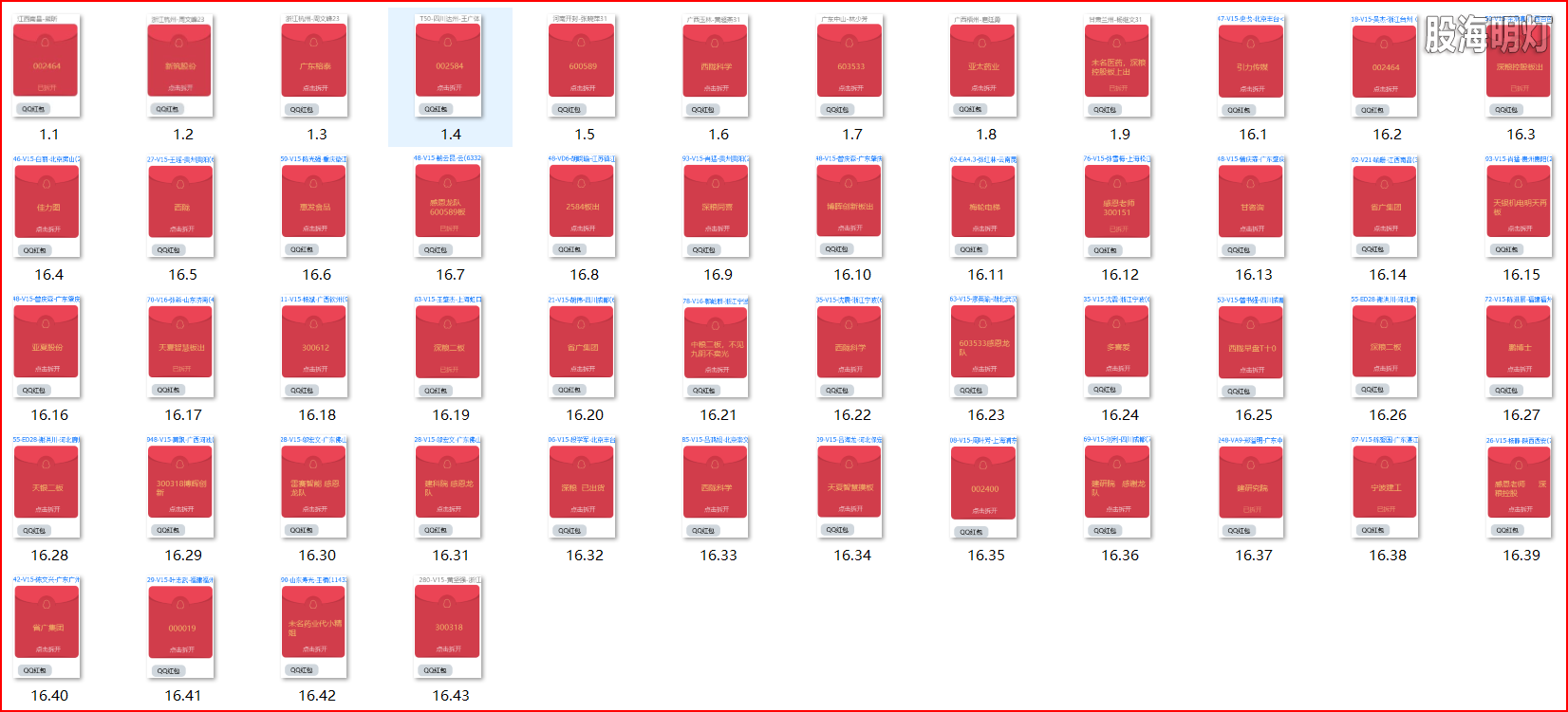 红包图1.png