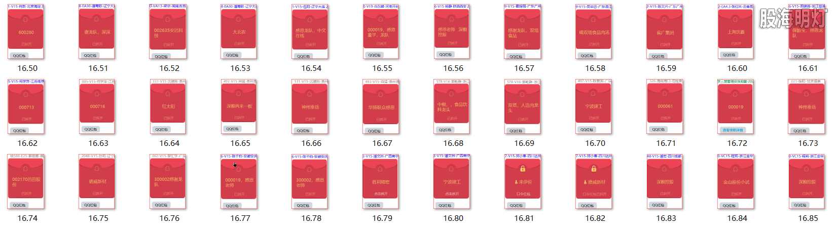红包图2.png