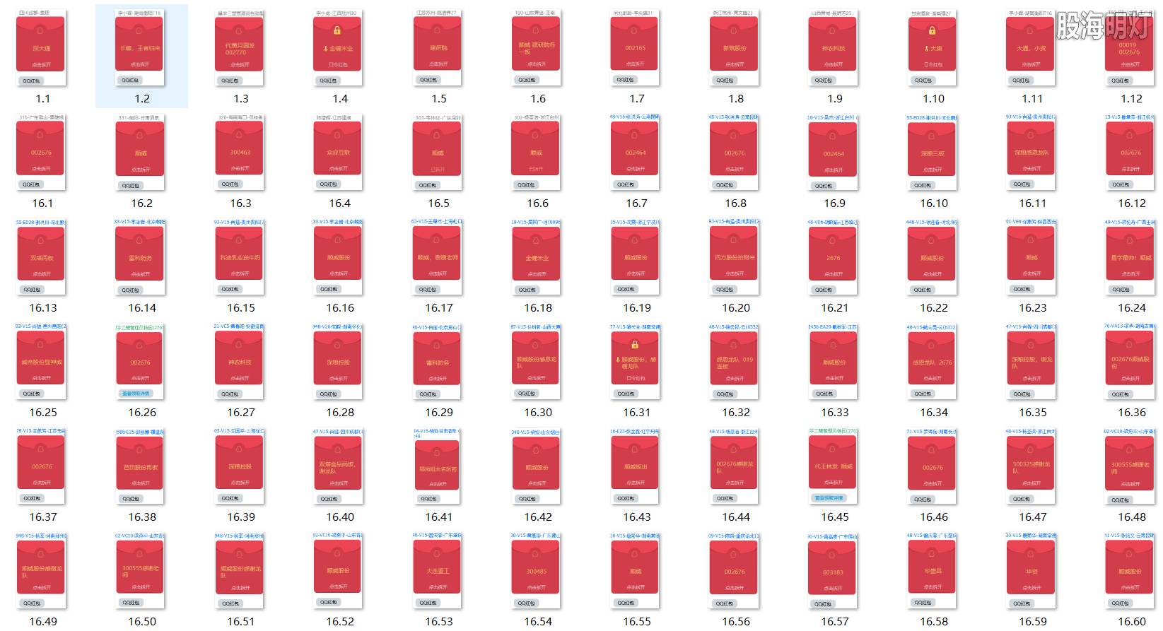 红包图1.png