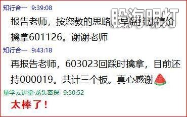 成功伏击案例1.png