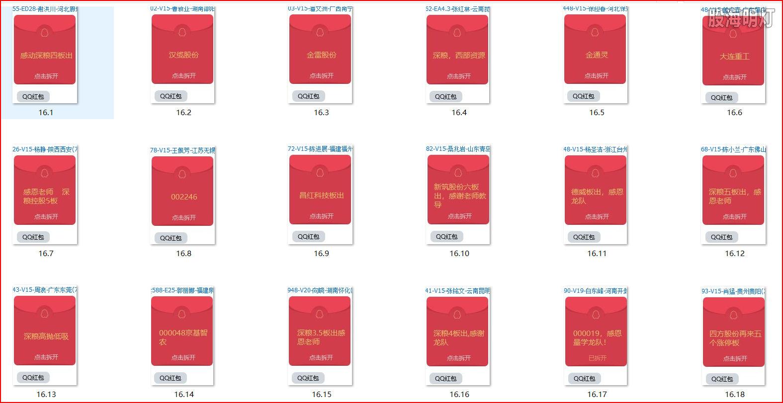 红包图1.png