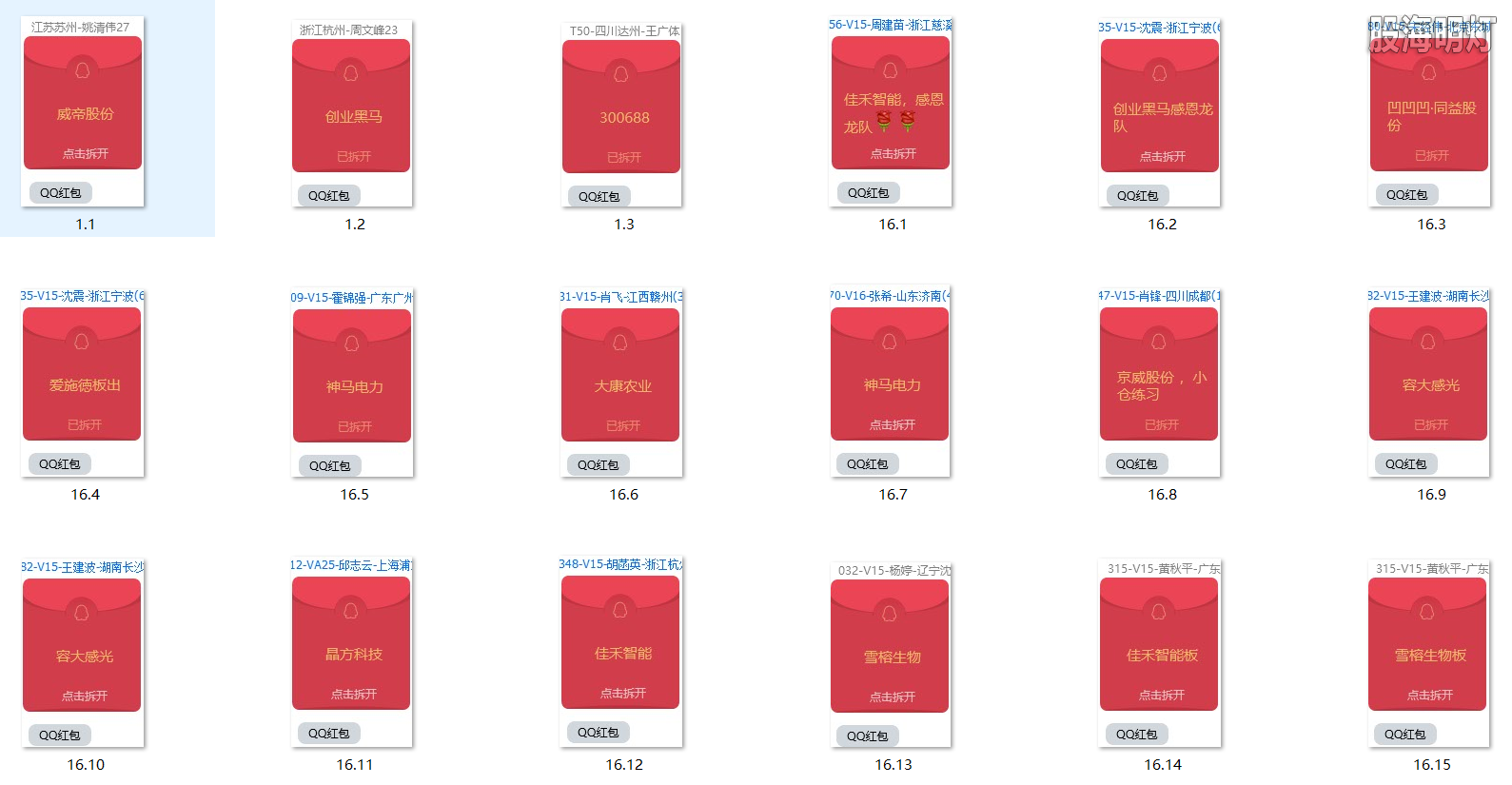 红包图1.png