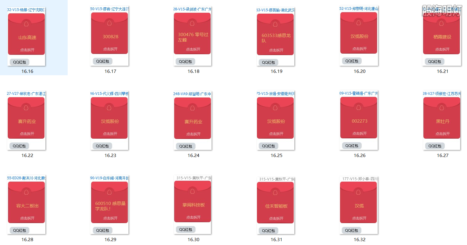 红包图2.png