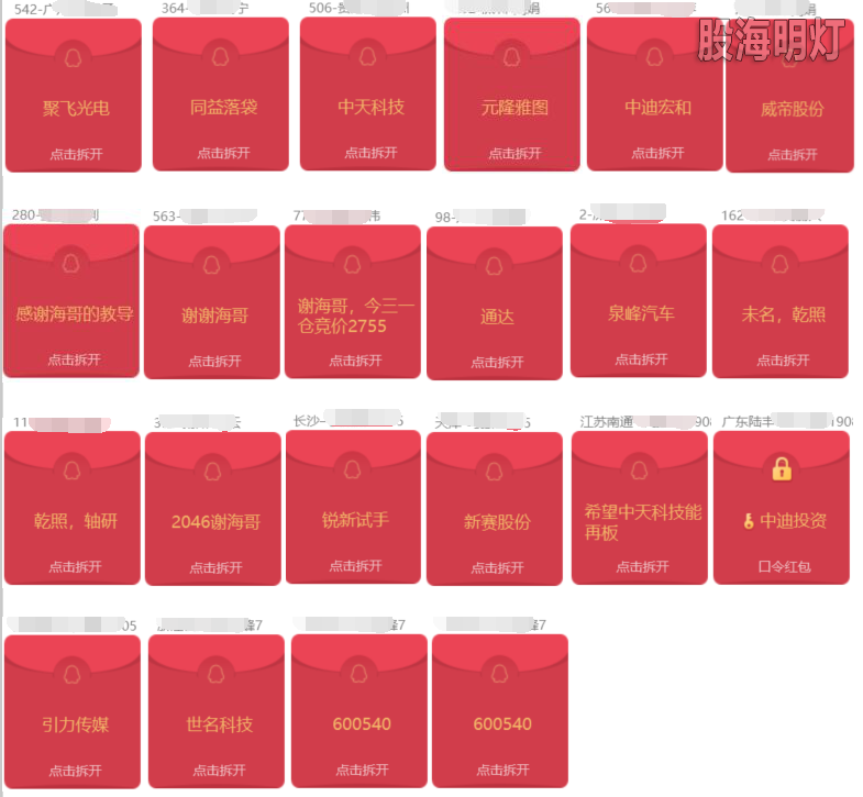 红包.png