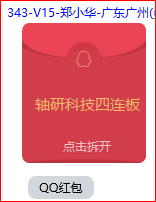 红包图9.png