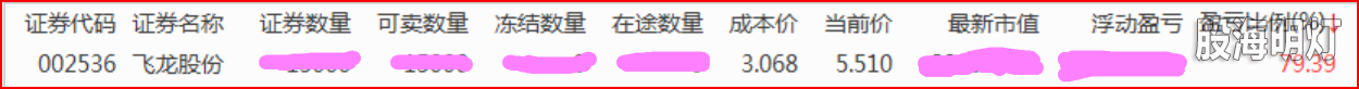 2020-05-13飞龙.png
