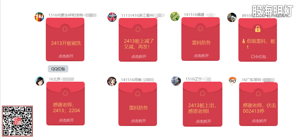 红包.png