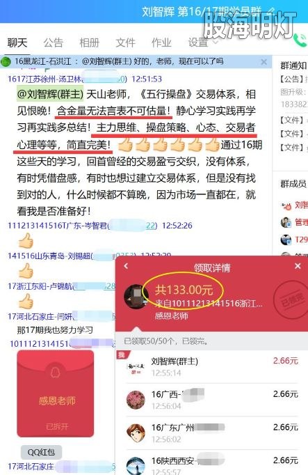 学员红包2.jpg