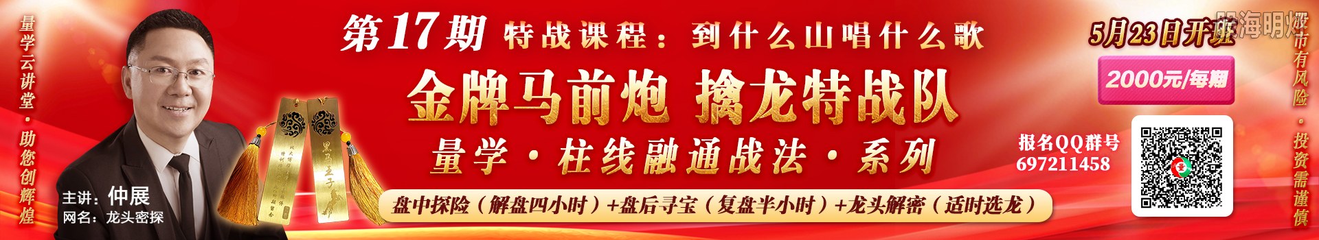 广告条大（融通战法）.jpg
