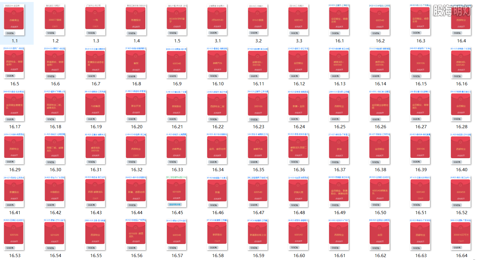 红包图1.png