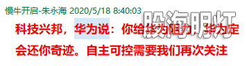 华为说.png