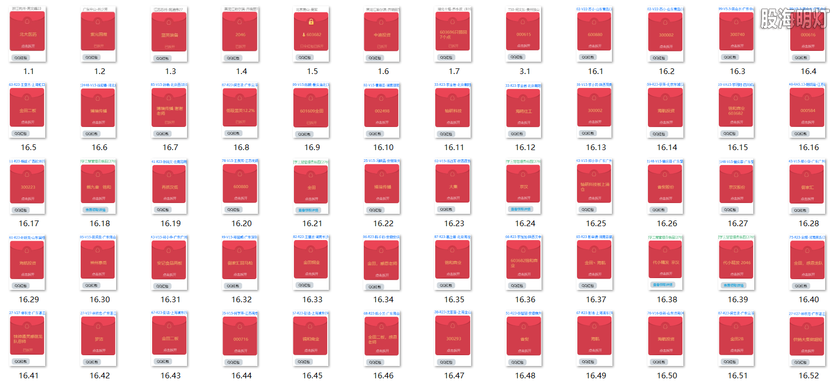 红包图1.png