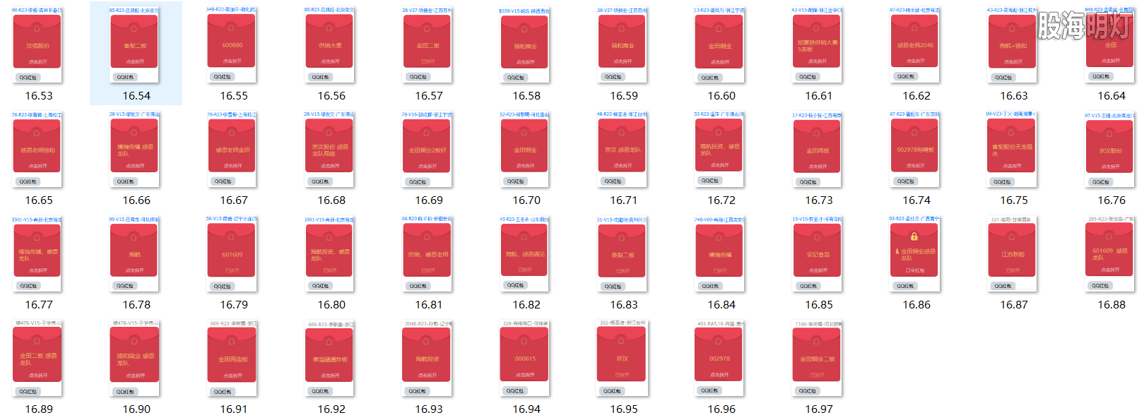 红包图2.png