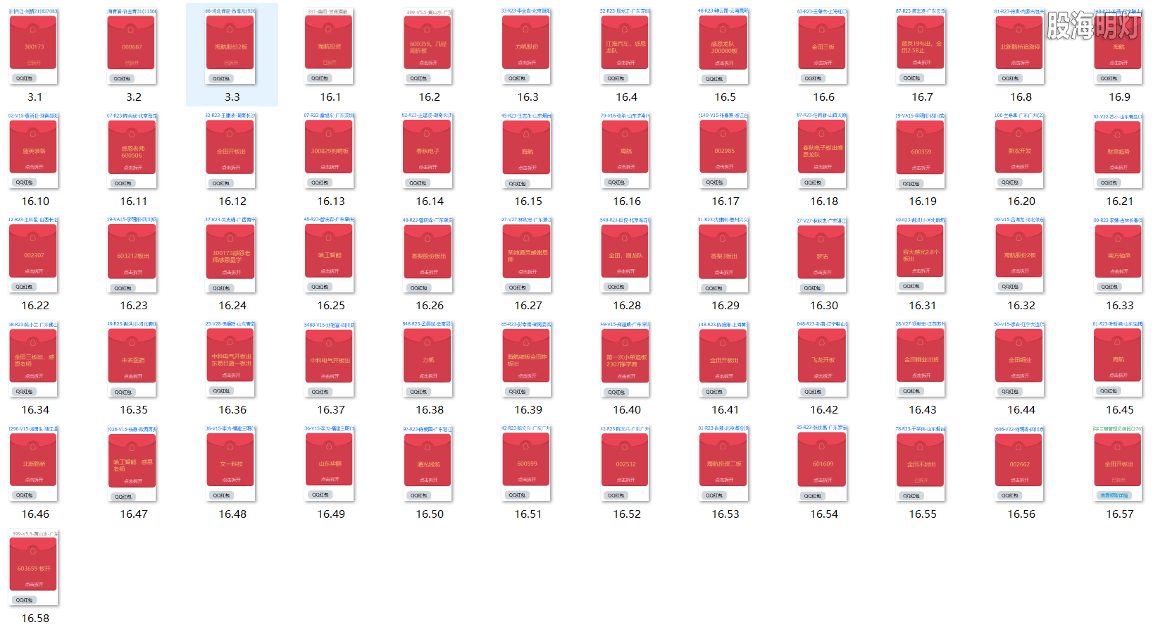 红包图1.png
