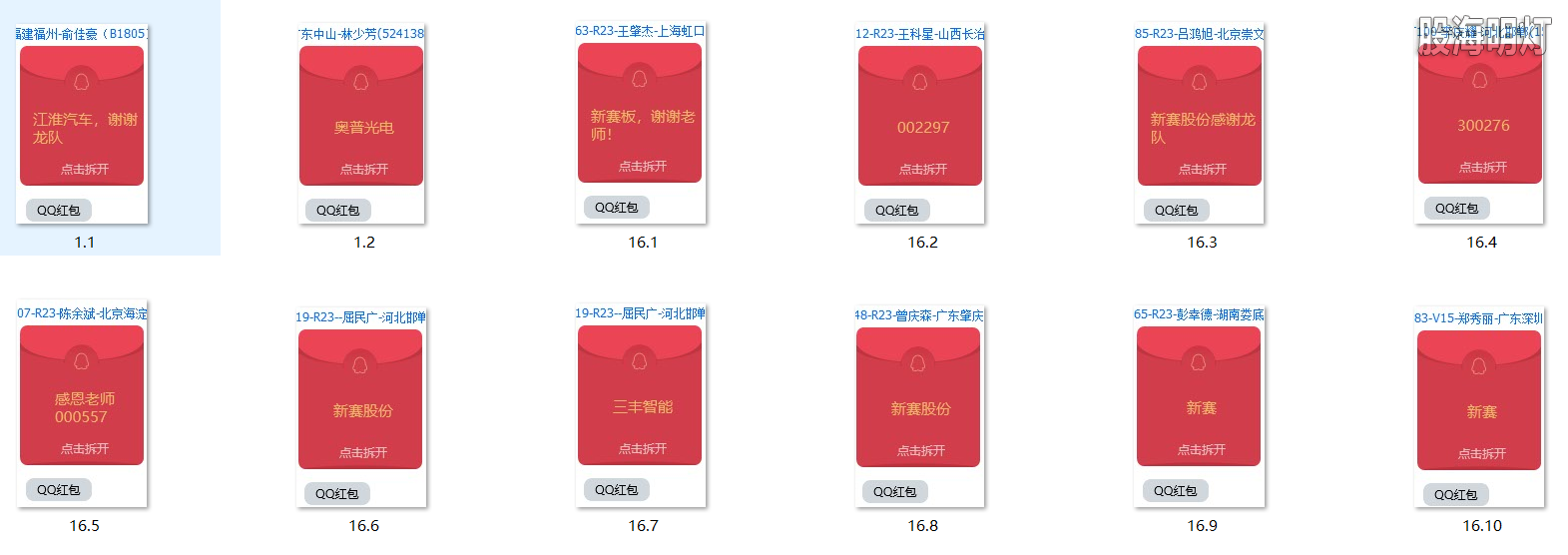 红包图1.png