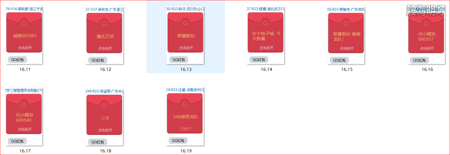 红包图2.png