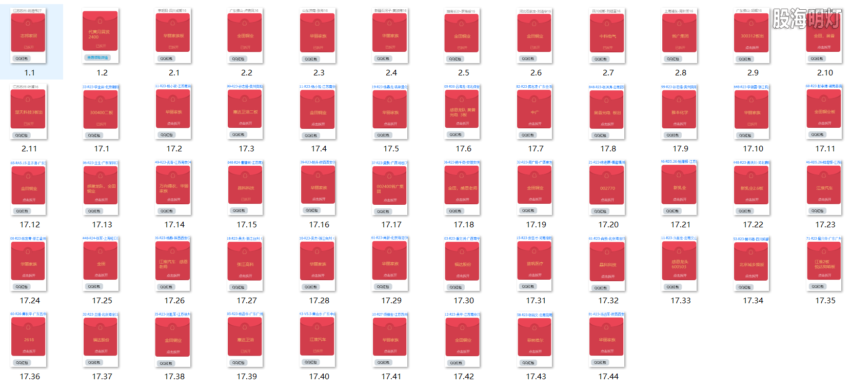 红包图1.png