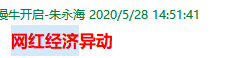 异动.png