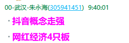网红.png