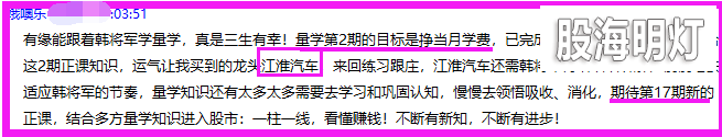 学员体会.png
