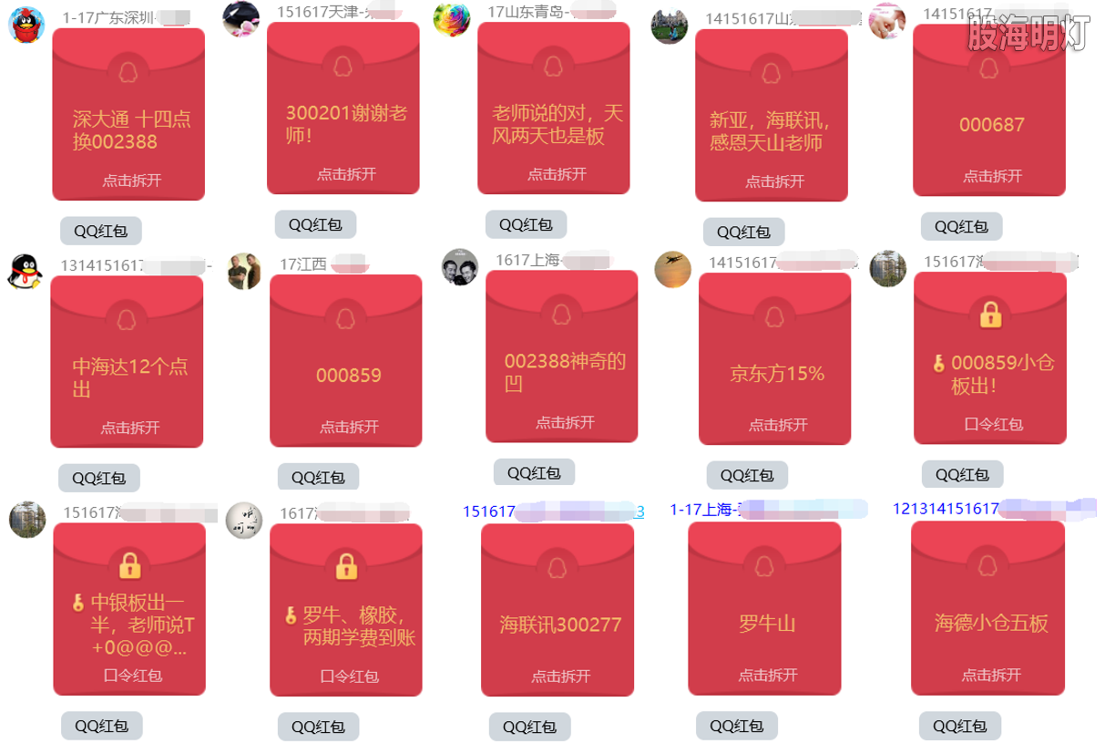 学员红包.png