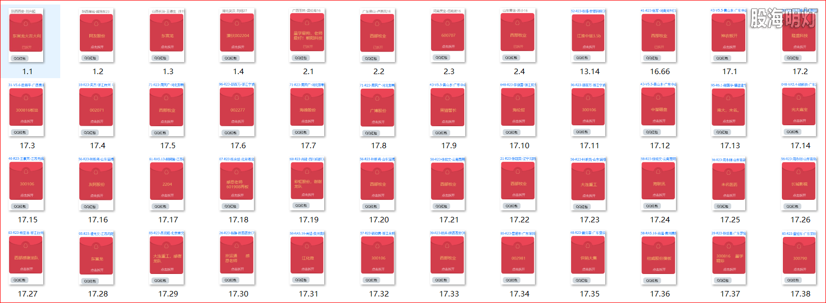 红包图1.png