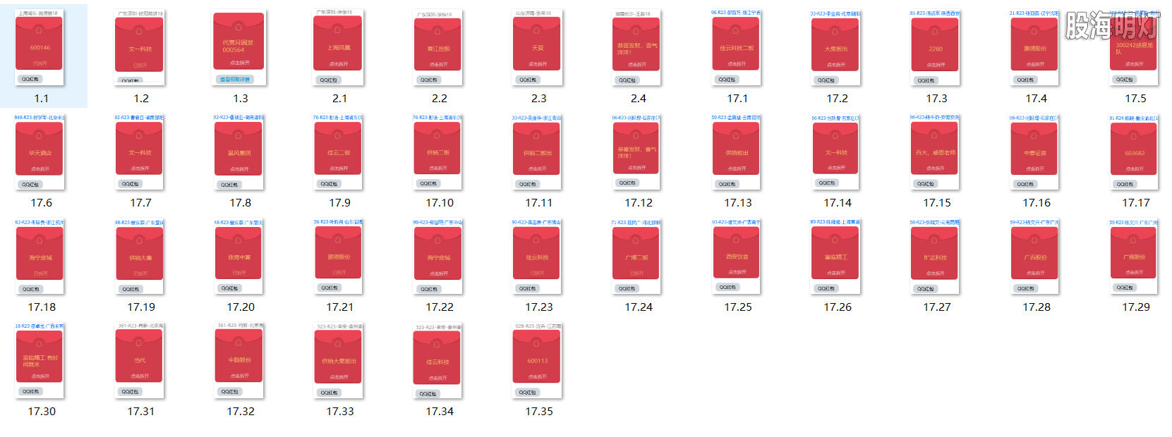 红包图1.png