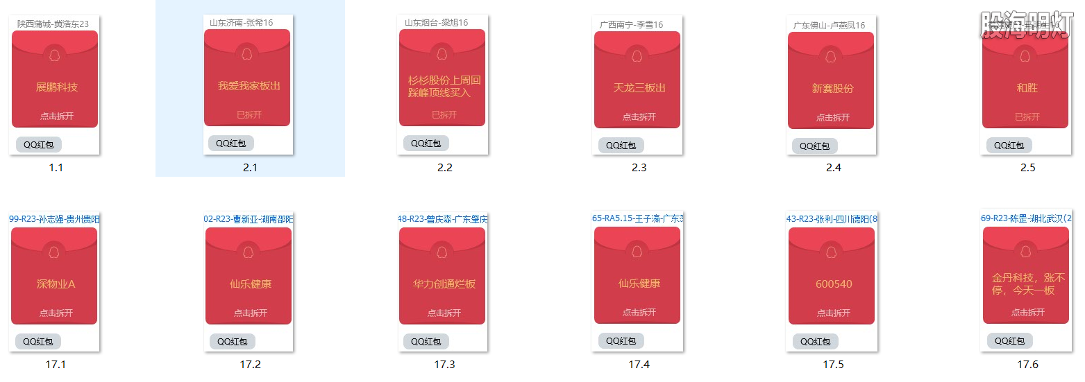 红包图1.png