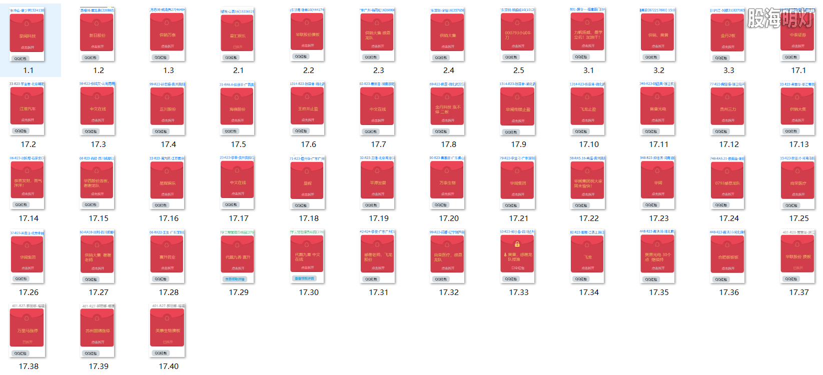 红包图1.png