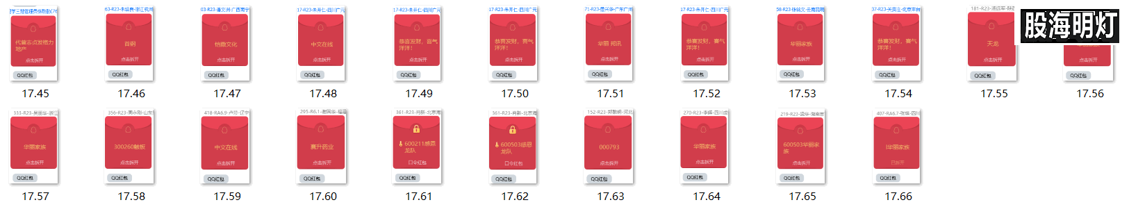 红包图2.png