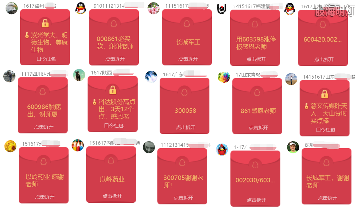 学员红包.png