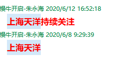 上海天洋.png