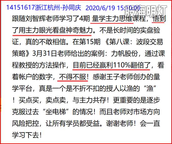 学员感言.png
