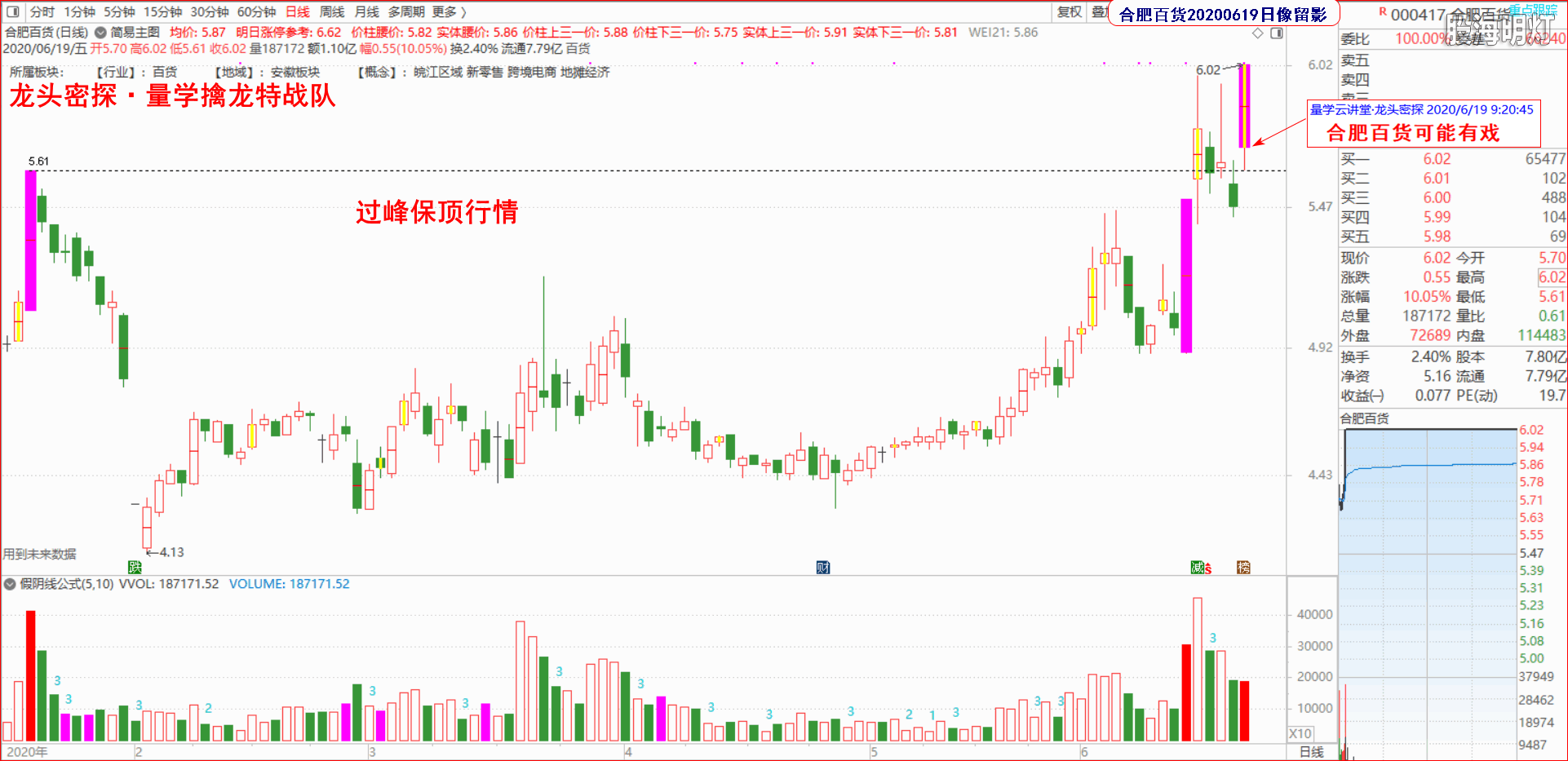 2.6合肥百货.png
