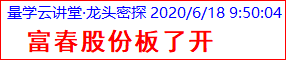 （富春股份）素材2.png