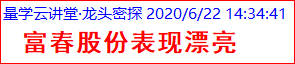 （富春股份）素材3.png