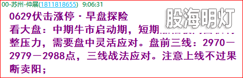 成功伏击案例1.png