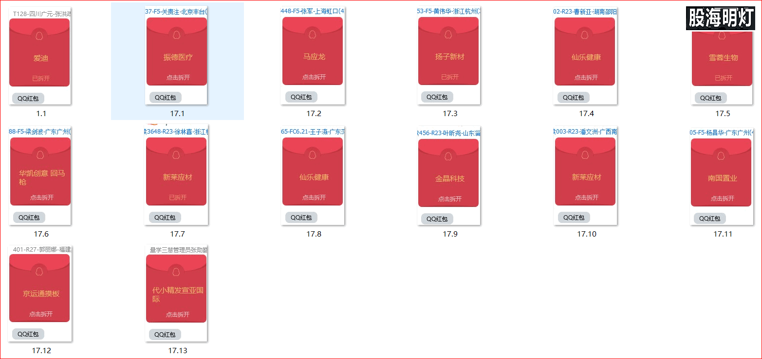 红包图1.png