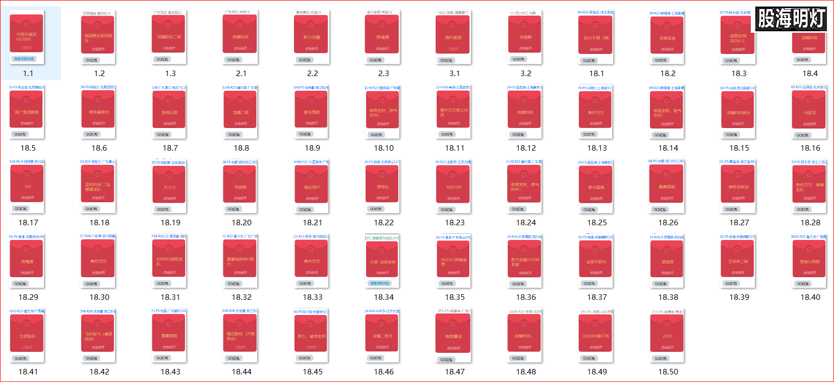 红包图1.png