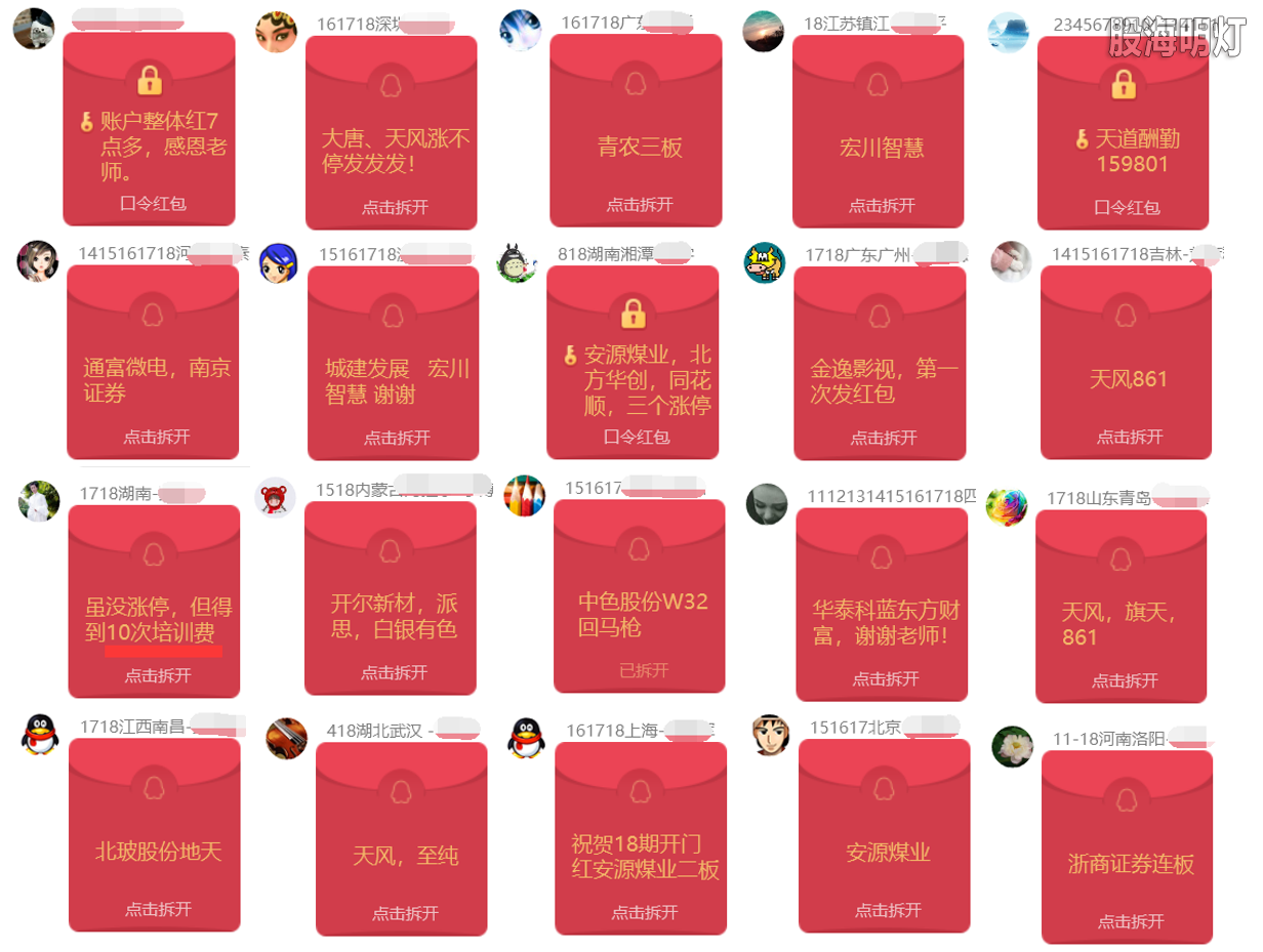 学员红包.png