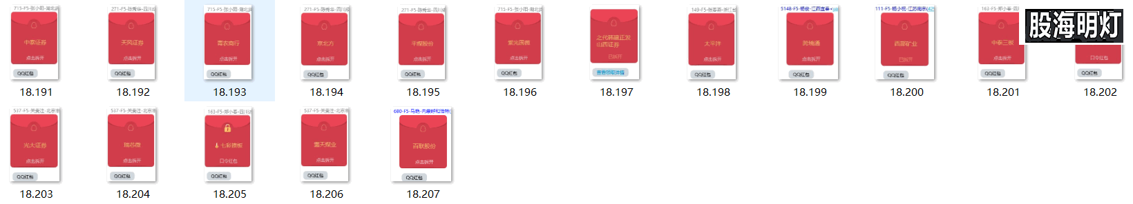 红包图4.png