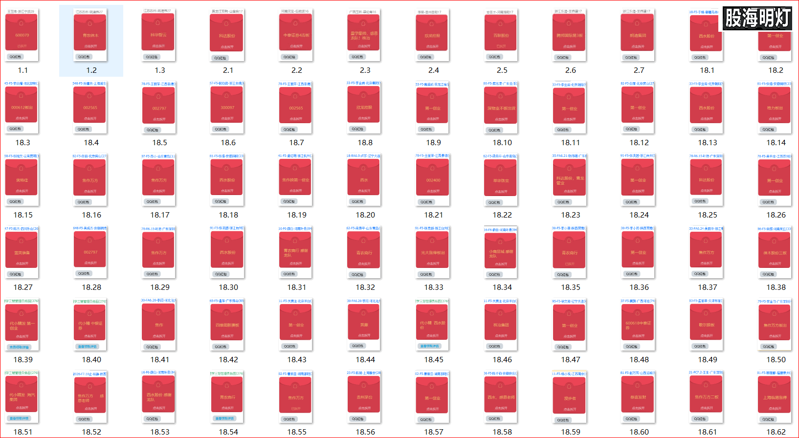 红包图1.png