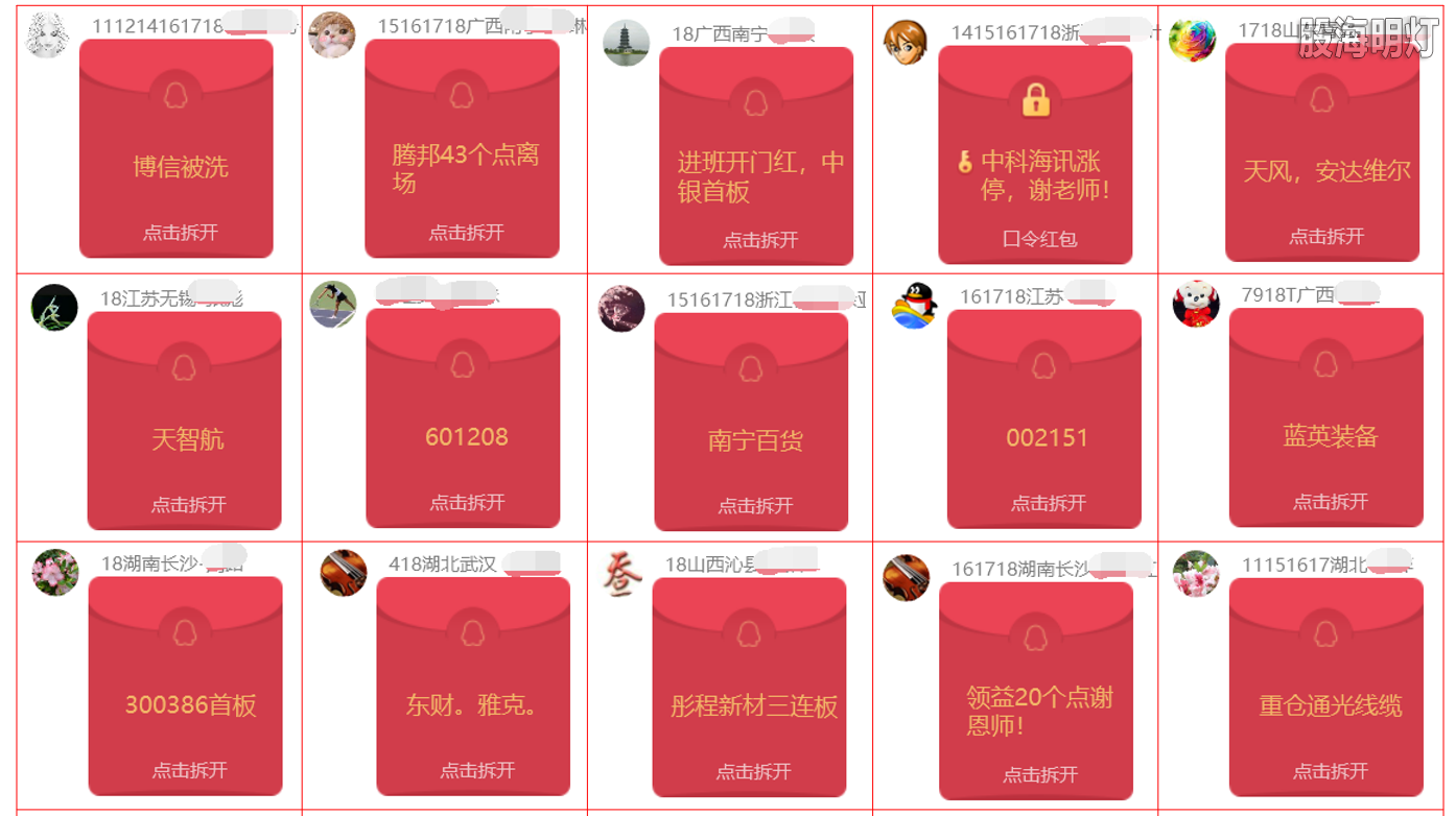 红包.png