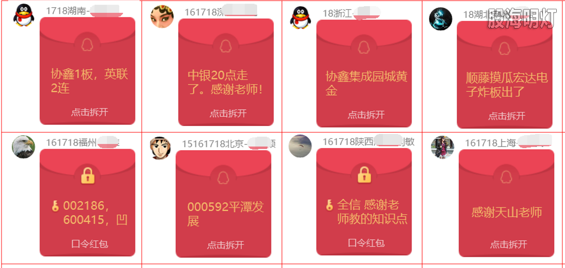 红包.png