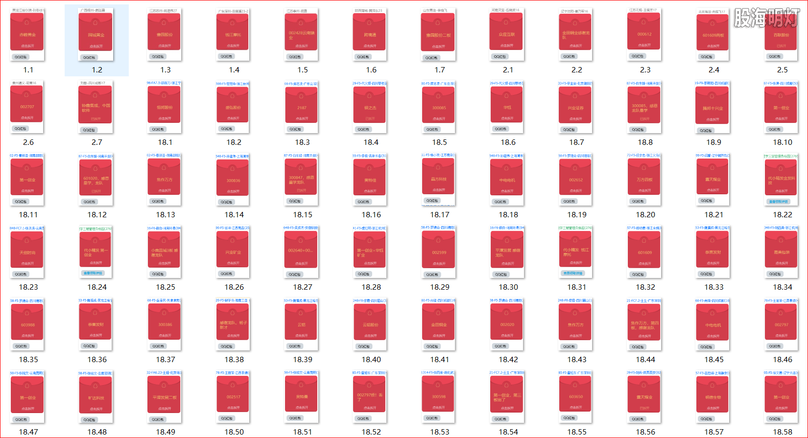 红包图1.png