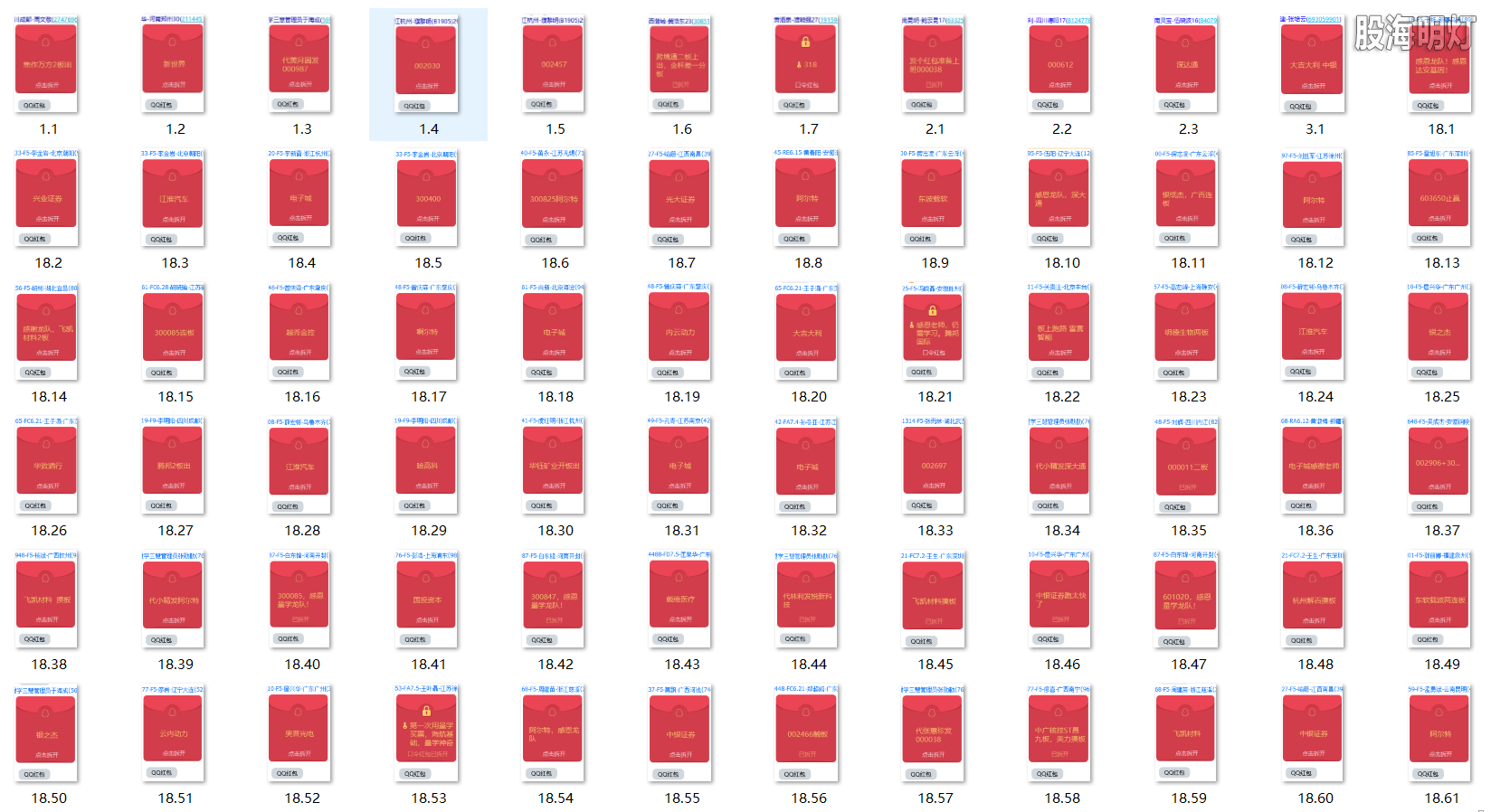 红包图1.png